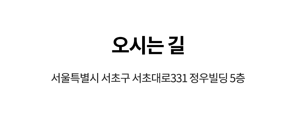 오시는길
