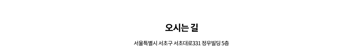 오시는길